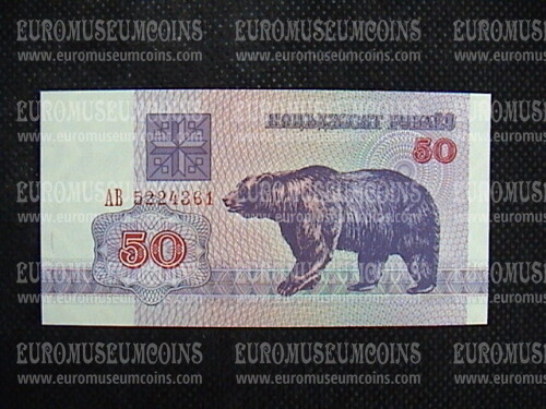 50 Rubli Orso Banconota emessa dalla Bielorussia nel 1992