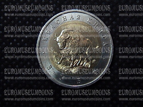 1994 Russia 50 rubli bimetallico Bisonte