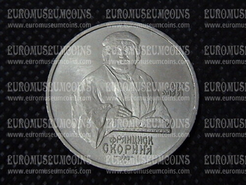 1990 Russia 1 rublo Francisk Scorina