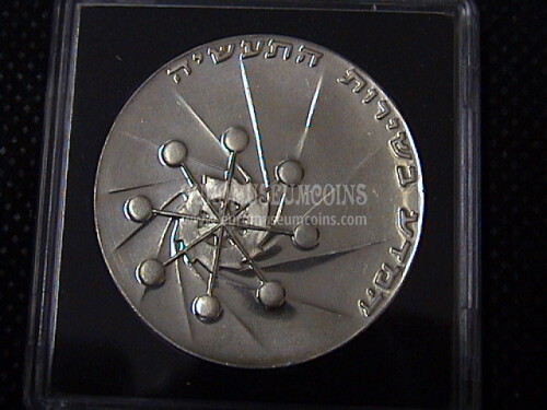 1971 Israele 10 Lirot in argento