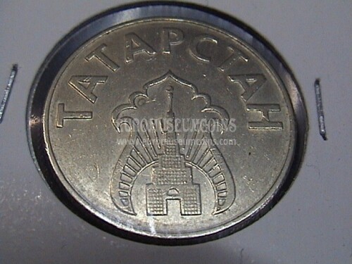 Tatarstan token coinage ( 1993 ) 20 Litres ( petrol )