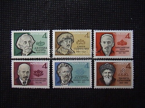 1964 U.R.S.S.francobolli Uomini Illustri 6 valori