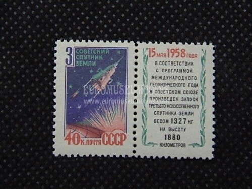 1958 U.R.S.S.francobollo Lancio dello Sputnik III URSS 1 valore 
