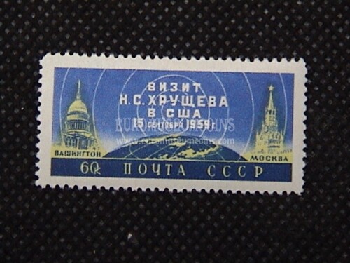 1959 U.R.S.S.francobollo Viaggio di Krusciov negli USA URSS 1 valore 