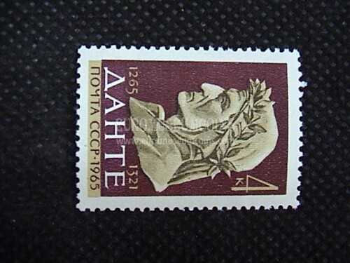 1965 U.R.S.S.francobolli Dante Alighieri 1 valore