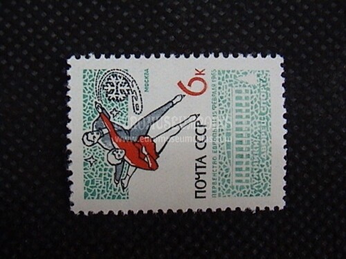 1965 U.R.S.S.francobolli Pattinaggio artistico 1 valore