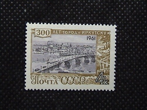 1961 U.R.S.S.francobollo Città di Irkutsk URSS 1 valore 