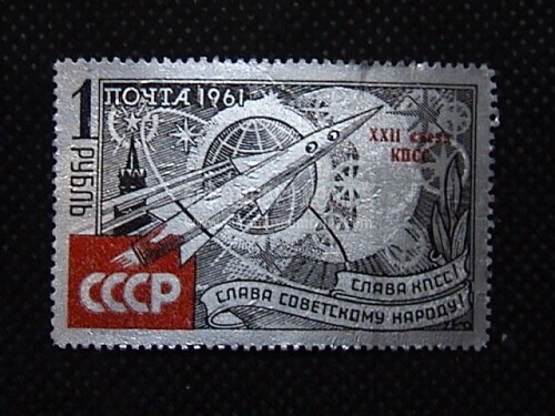 1961 U.R.S.S.francobollo in alluminio Congresso del Partito URSS 1 valore 