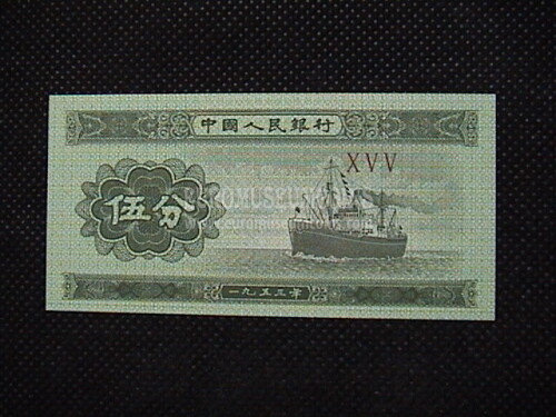 5 Fen Banconota emessa dalla Cina 1953