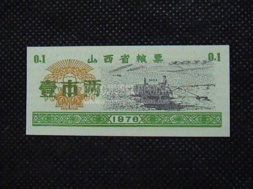 0,1 Unit Banconota emessa dalla Cina 1976