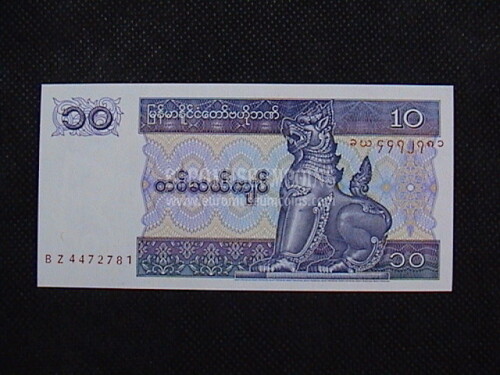 10 Kyats Banconota emessa da Burma 1996