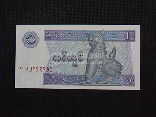 1 Kyat Banconota emessa da Burma 1996