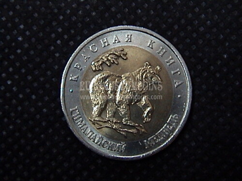 1993 Russia 50 rubli bimetallico Orso