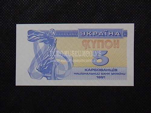 5 Karbovantsiv Banconota emessa dall' Ucraina 1991