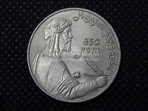 1991 Russia 1 rublo Nizami Gyanzhevi