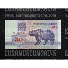 50 Rubli Orso Banconota emessa dalla Bielorussia nel 1992