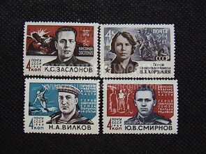 1964 U.R.S.S.francobolli Eroi di Guerra 4 valori  