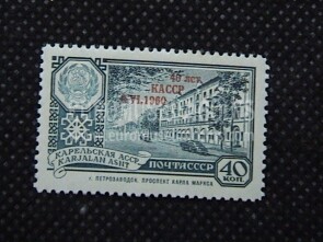 1960 U.R.S.S.francobollo Repubblica di Carelia URSS 1 valore 