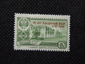 1960 U.R.S.S.francobollo Repubblica degli Udmurti URSS 1 valore 