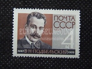 1962 U.R.S.S.francobollo Podbelski 1 valore 
