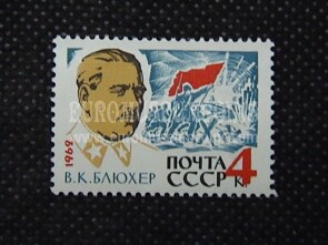 1962 U.R.S.S.francobollo Blucher 1 valore 
