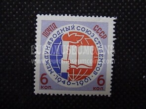1961 U.R.S.S.francobollo Unione Internazionale Studenti URSS 1 valore 