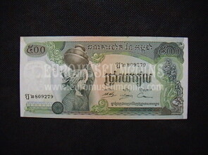 500 Riel Banconota emessa dalla Repubblica dei Khmer Rossi Cambogia 1973 - 75
