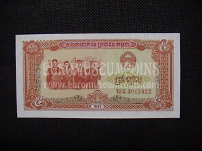 5 Riel Banconota emessa dalla Repubblica Democratica di Kampuchea Cambogia 1987