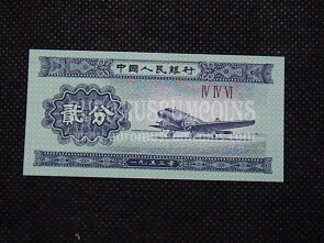 2 Fen Banconota emessa dalla Cina 1953