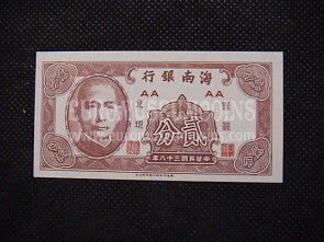 2 Cent Banconota emessa dalla Cina 1949