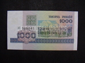 1000 Rubli Banconota emessa dalla Bielorussia nel 1992