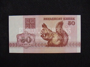 50 Kopeki Scoiattolo Banconota emessa dalla Bielorussia nel 1992