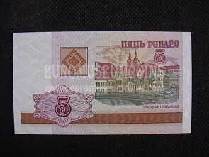 5 Rubli Banconota emessa dalla Bielorussia nel 2000