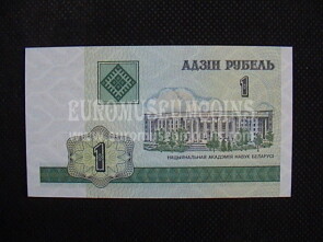 1 Rublo Banconota emessa dalla Bielorussia nel 2000
