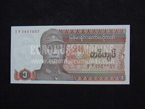 1 Kyat Banconota emessa da Burma 1990