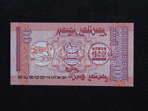 10 Mongo Banconota emessa dalla Mongolia 1993