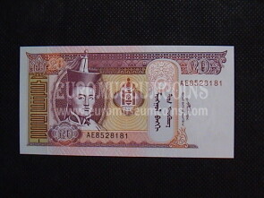 20 Tugrik Banconota emessa dalla Mongolia 2007