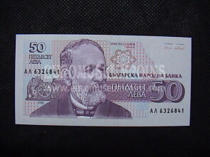 50 Leva Banconota emessa dalla Bulgaria nel 1992