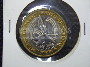 2005 Russia 10 rubli bimetallico La Grande Vittoria