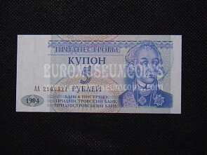 5 Rubli Banconota emessa dalla Transnistria 1994