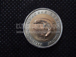 1993 Russia 50 rubli bimetallico Delfino