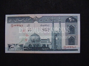 200 Rials Banconota emessa dall' Iran 1982