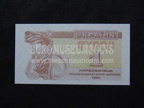 1 Karbovanets Banconota emessa dall' Ucraina 1991