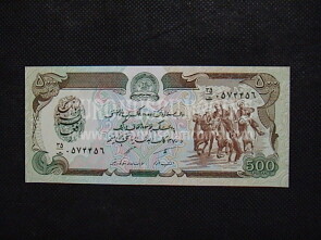 500 Afghanis Banconota emessa dall' Afghanistan nel 1979