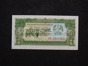 5 Kip Banconota emessa dal Laos 1979