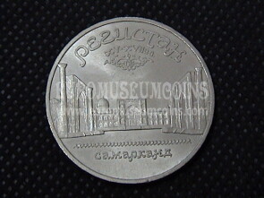 1989 Russia 5 rubli Samarkanda