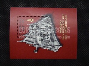 1976 U.R.S.S. foglietto francobolli : Preolimpica Mosca 