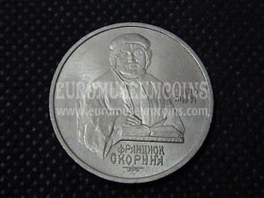 1990 Russia 1 rublo Francisk Scorina