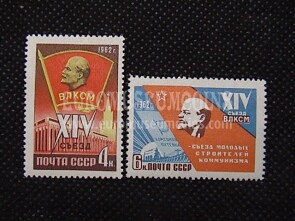 1962 U.R.S.S.francobolli Congresso Gioventù Comunista 2 valori  
