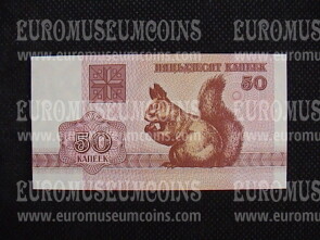 50 Kopeki Scoiattolo Banconota emessa dalla Bielorussia nel 1992